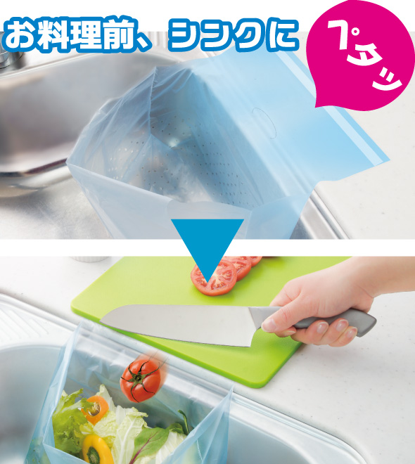 貼り付けた部分の上にまな板を置けば、まな板上のごみが捨てやすい