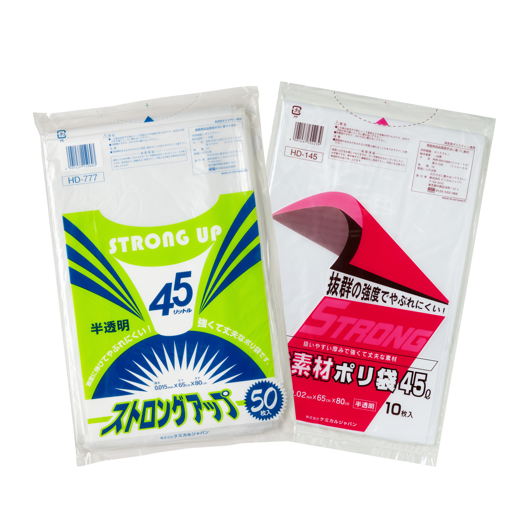 半透明ポリ袋