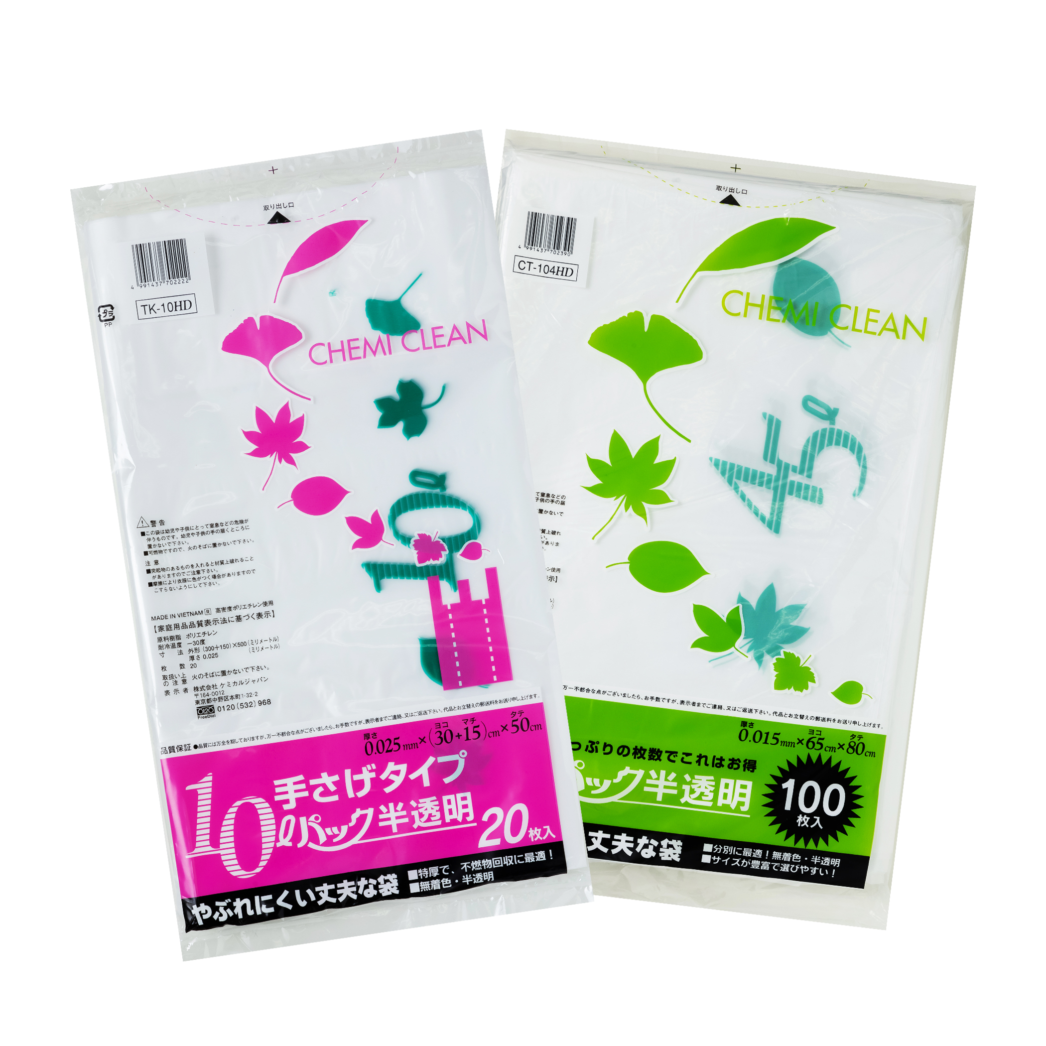 半透明ポリ袋 (容量表記)