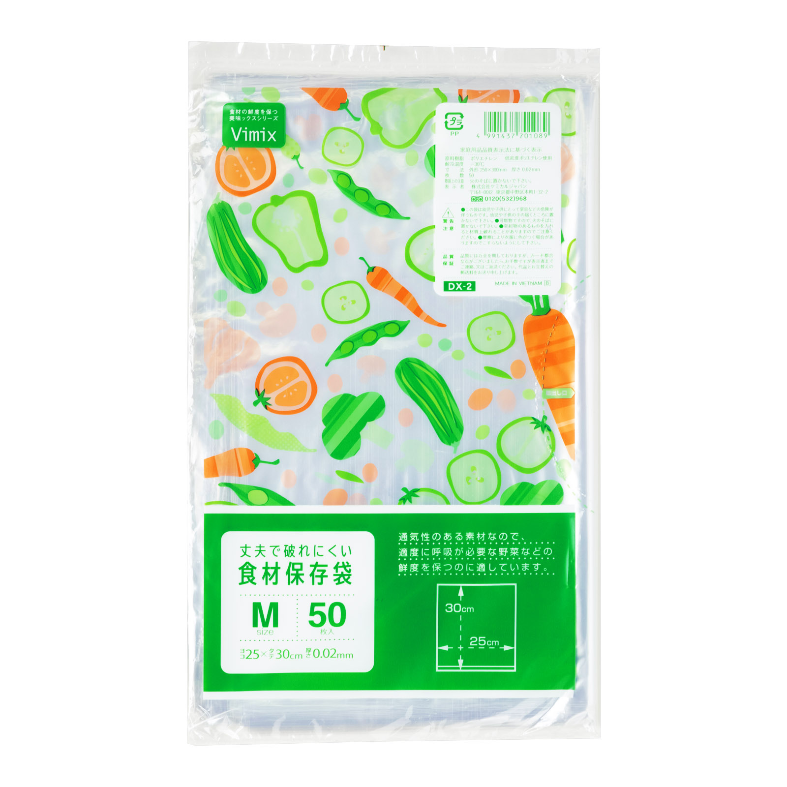 Vimix食材保存袋<br />
M・50P