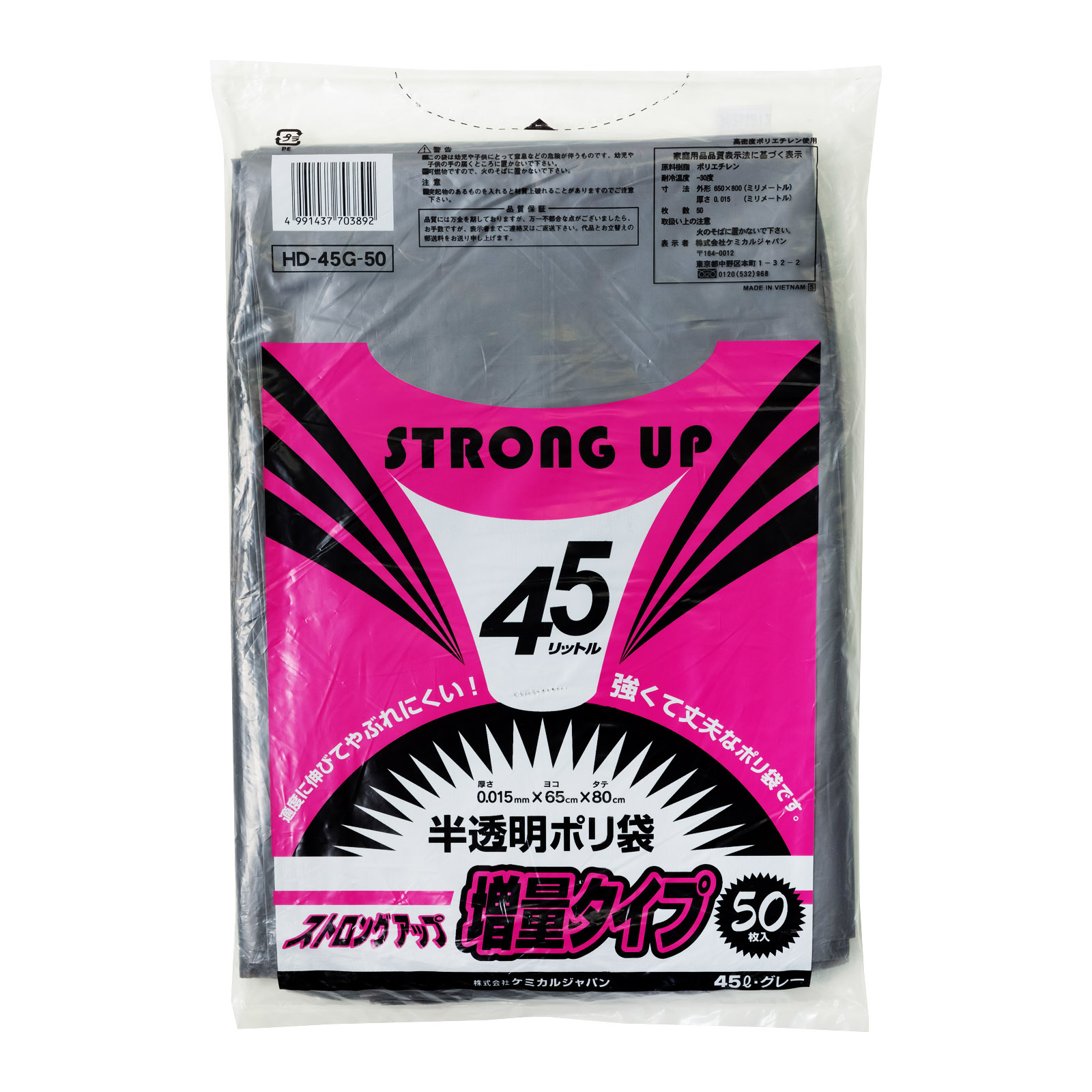ストロングアップ45L<br />
増量タイプ・50P
