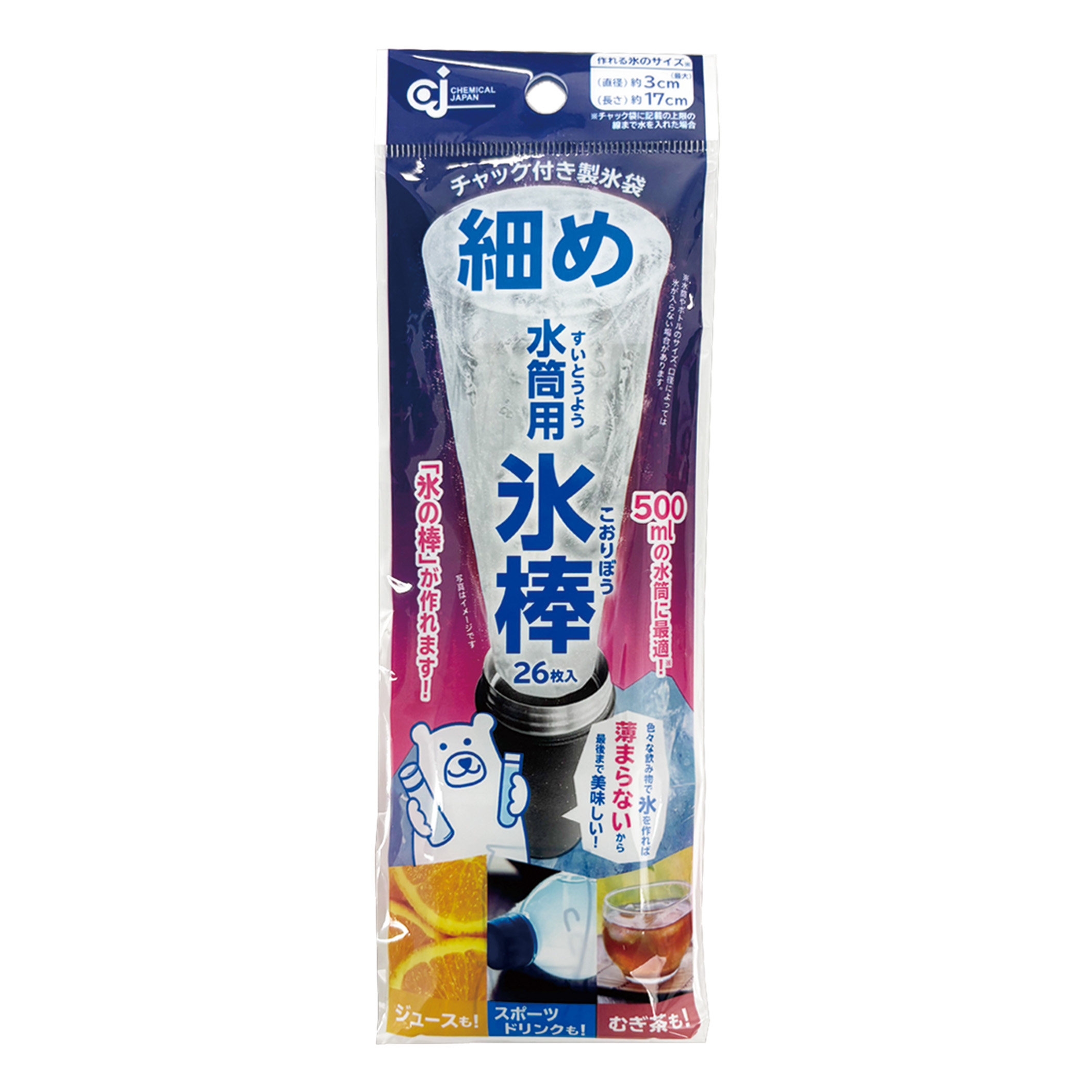 細めの氷棒 26枚<br />
（チャック付き製氷袋）