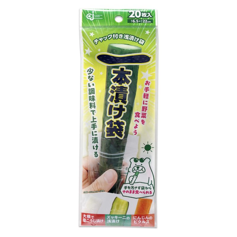 一本漬け袋