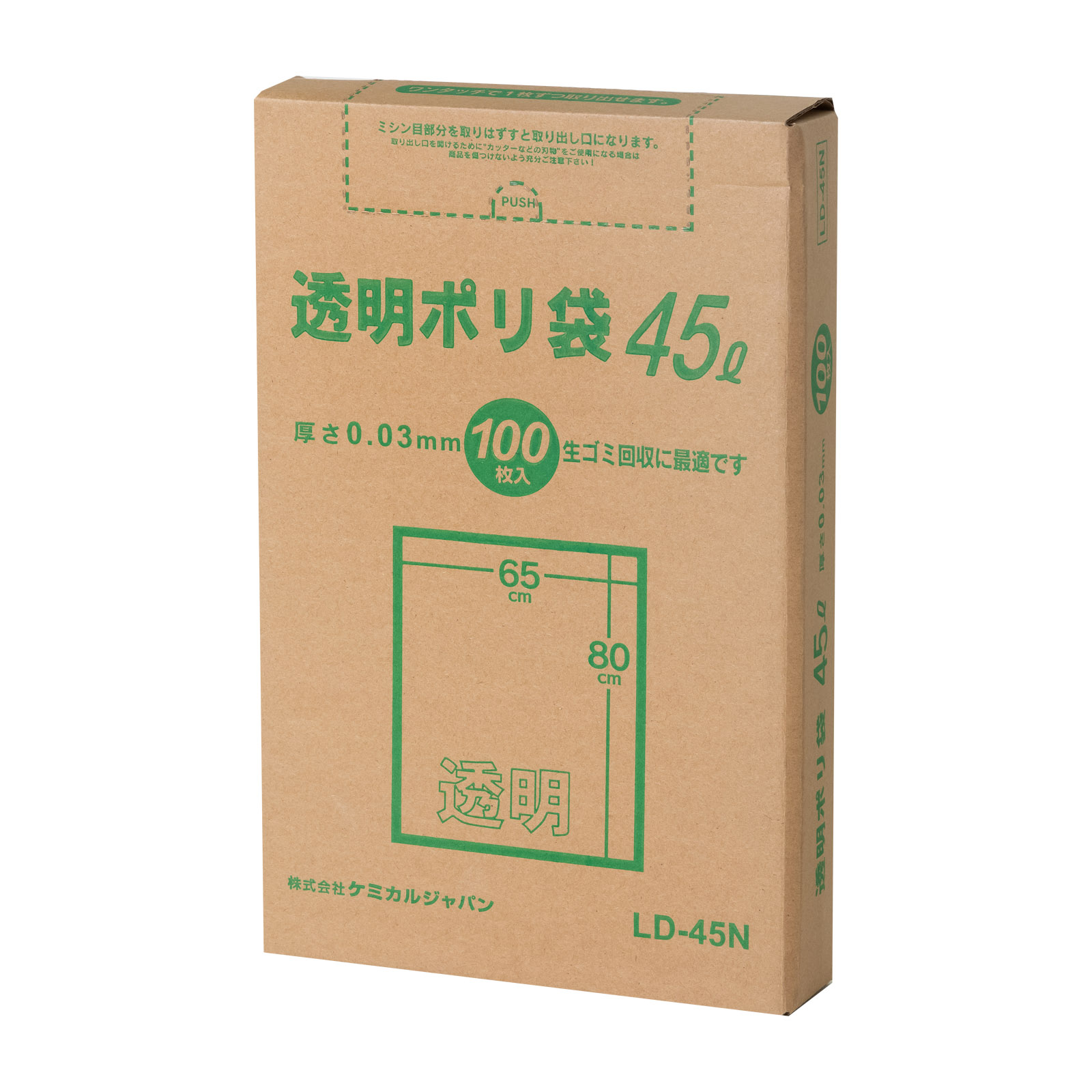 透明ポリ袋 45L・BOX・100P