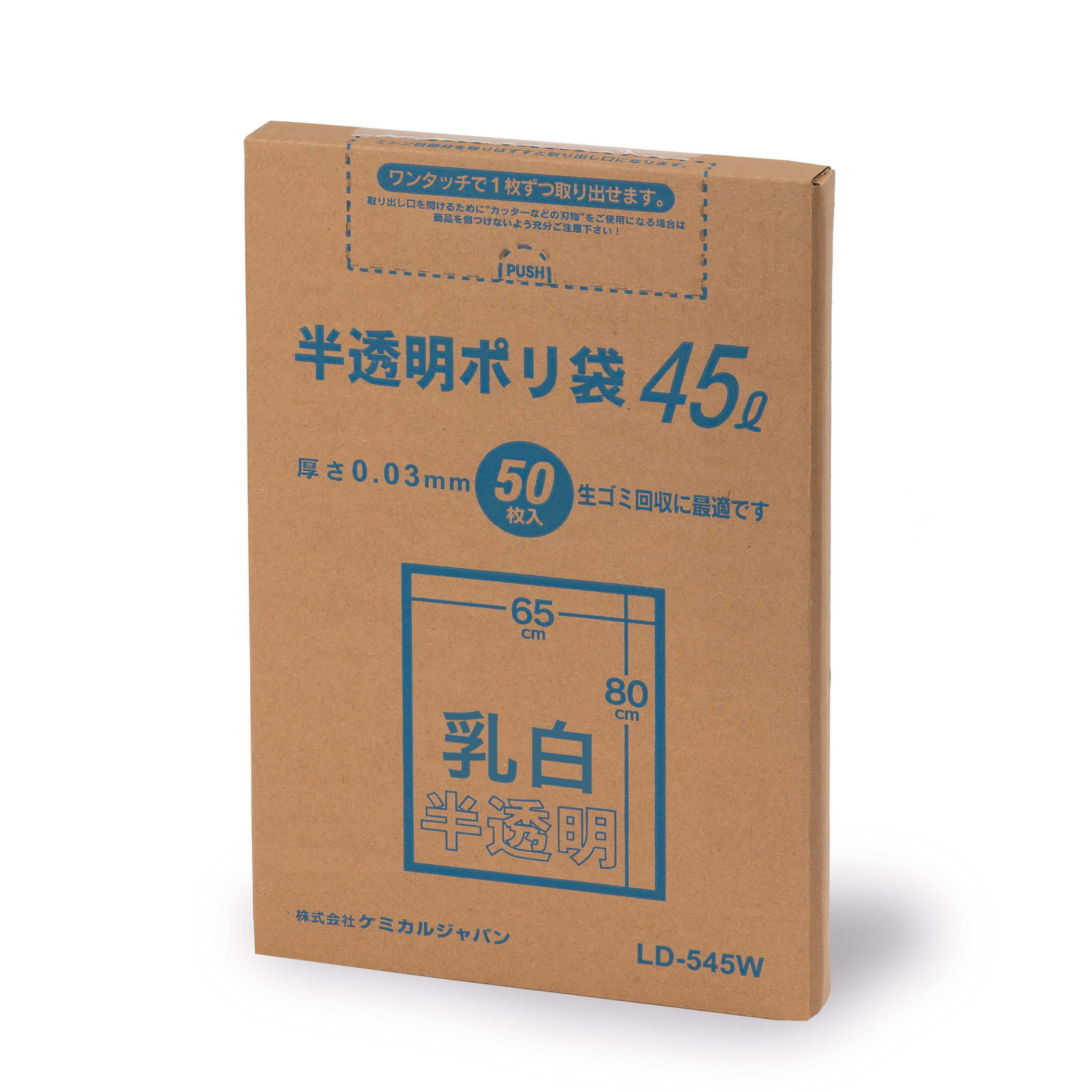 半透明 ポリ袋<br />
45L・BOX・50P（箱入り）