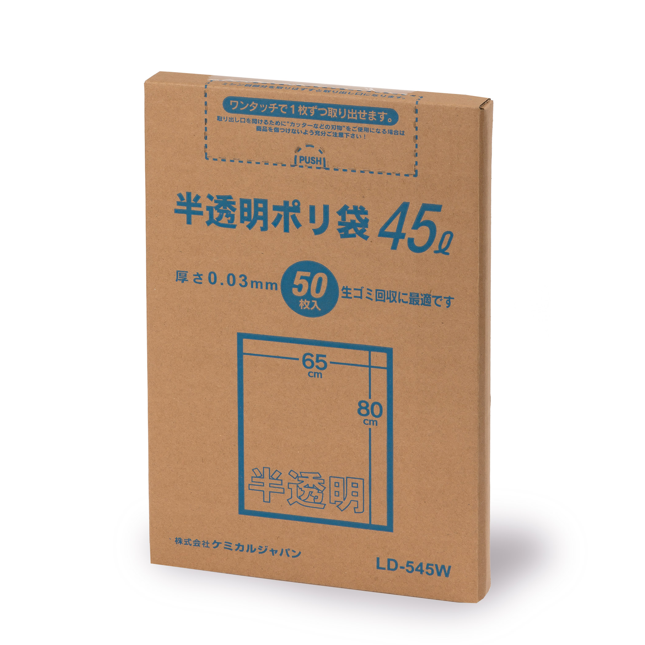 半透明 ポリ袋<br />
45L・BOX・50P（箱入り）