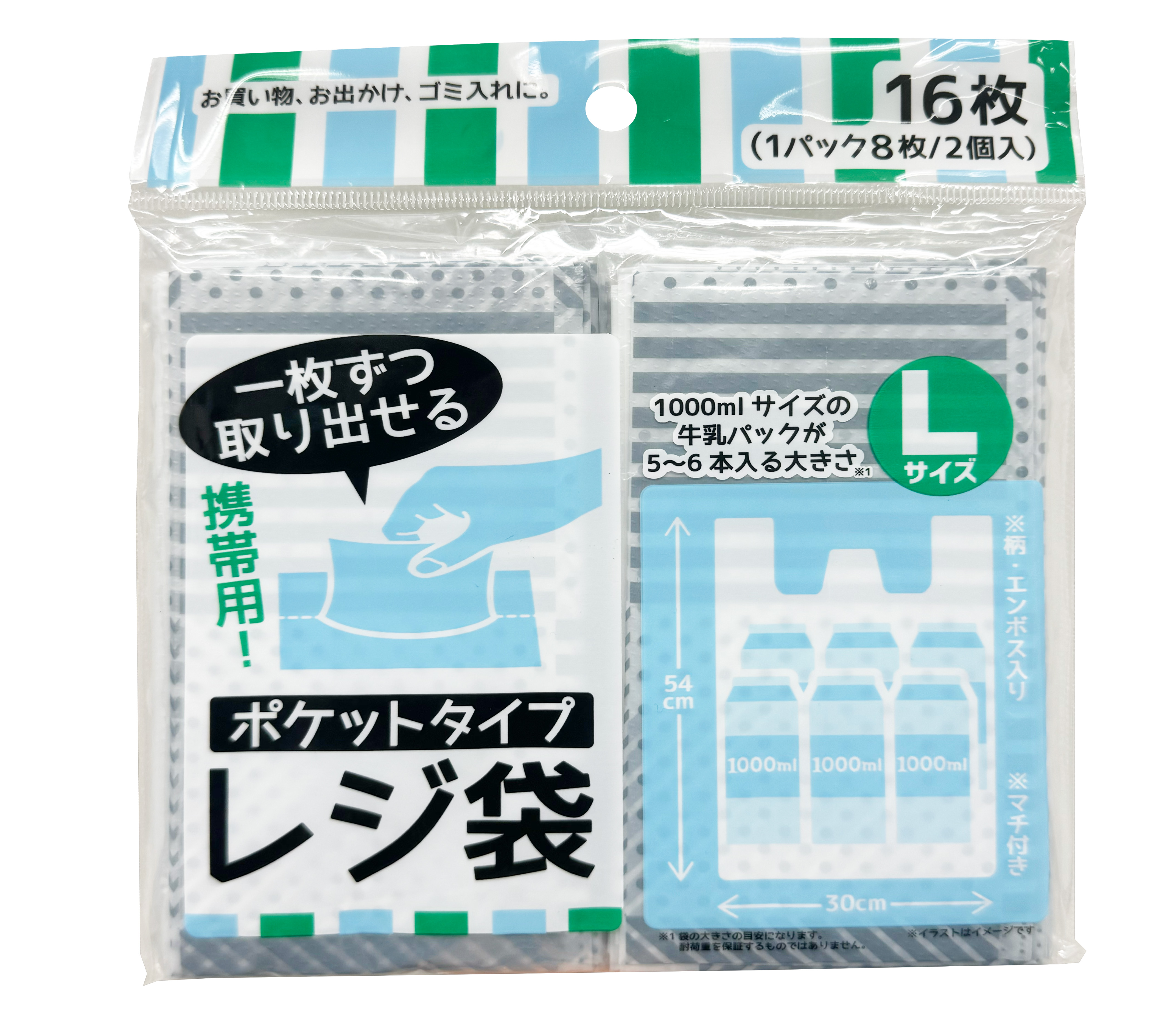 ポケットタイプレジ袋　L