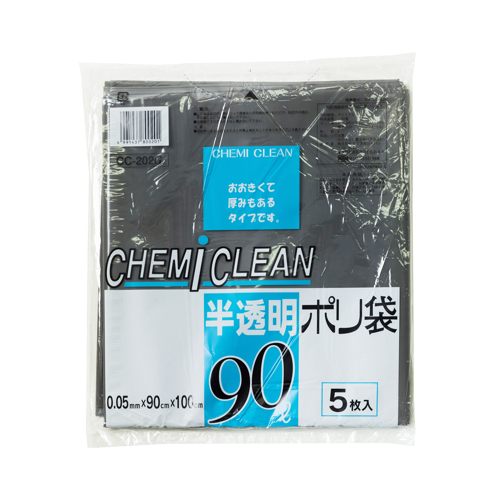 半透明ポリ袋 45L・30P