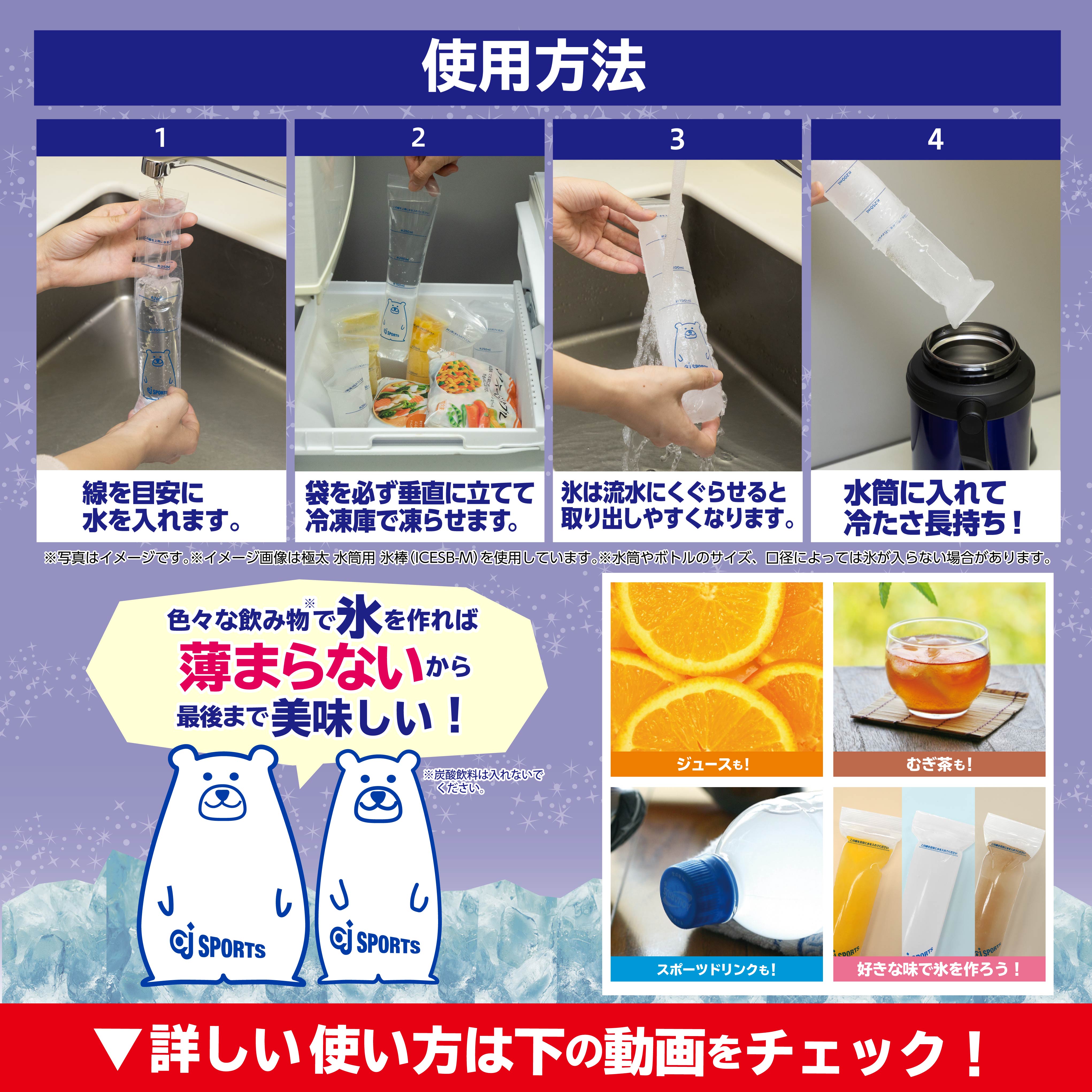 チャック袋に水を入れて凍らせるだけ! 冷たさ長持ち！