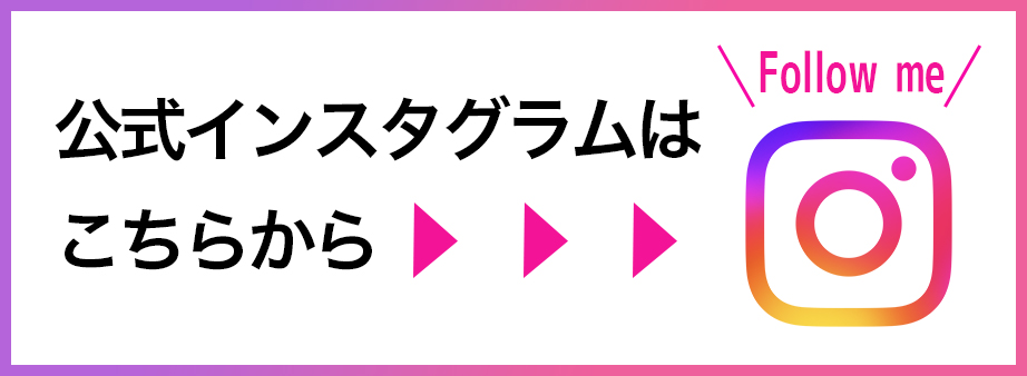 ケミカルジャパン公式インスタ