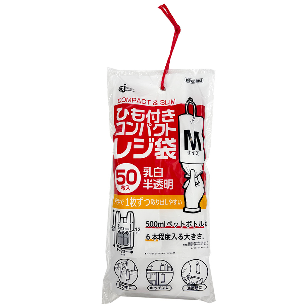 ひも付きコンパクトレジ袋 M