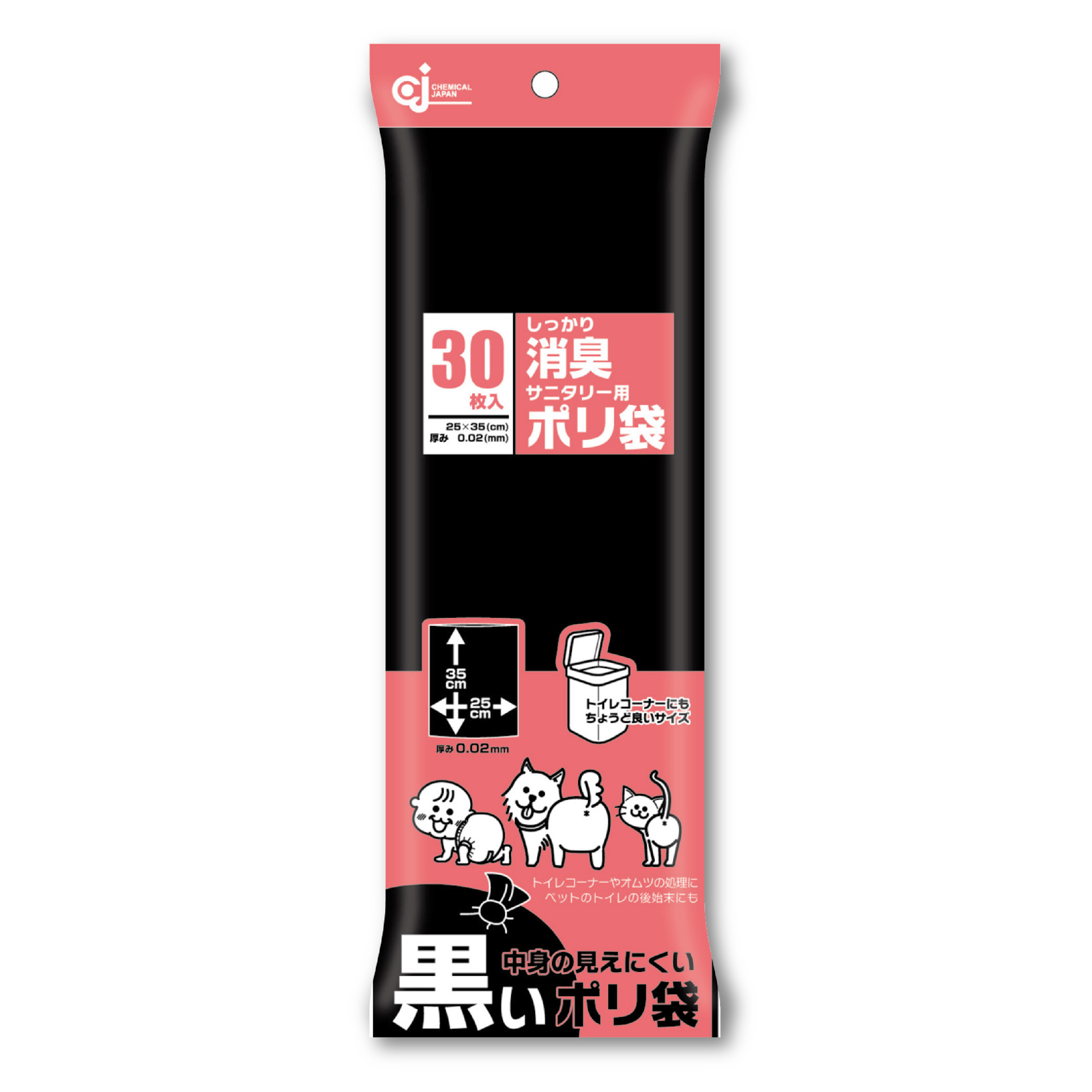 消臭トイレコーナー用ポリ袋　黒・30P